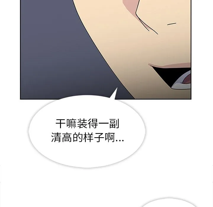 春天来了 第28章 第77页