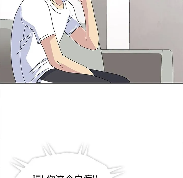 春天来了 第28章 第14页