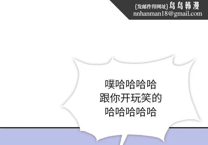 春天来了 第28章 第1页