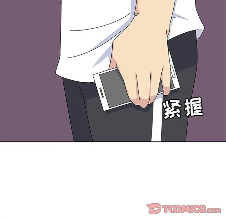 春天来了 第28章 第42页