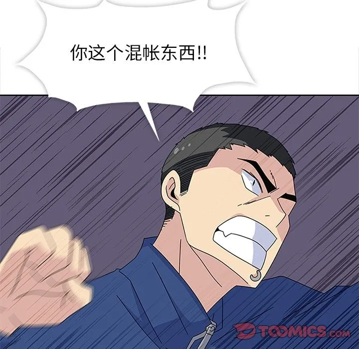 春天来了 第28章 第108页