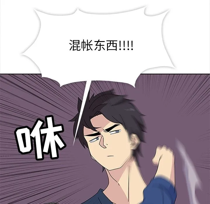 春天来了 第28章 第112页