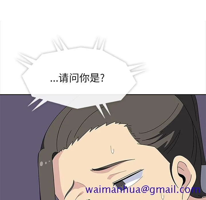 春天来了 第28章 第11页