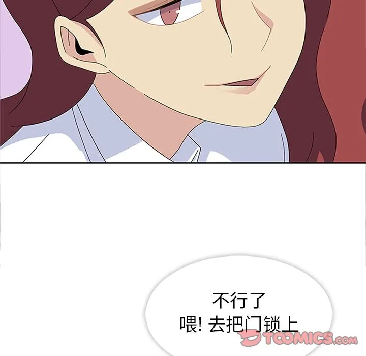 春天来了 第28章 第84页