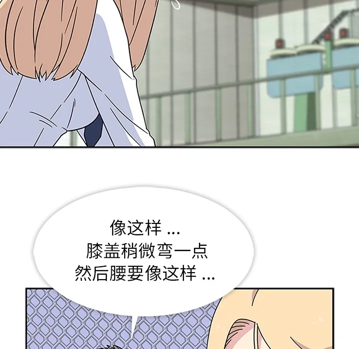 春天来了 第9章 第10页