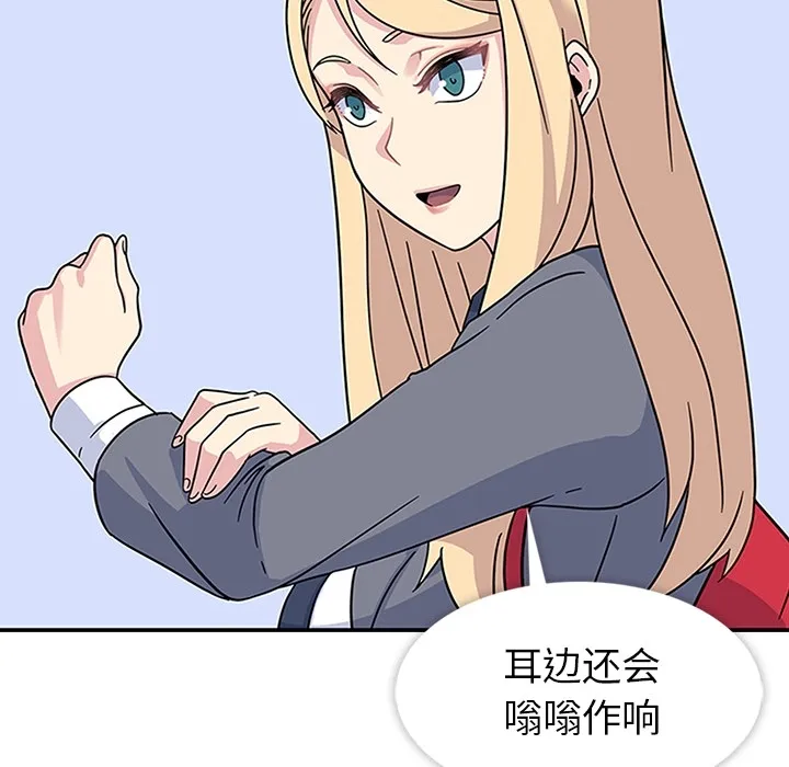 春天来了 第9章 第69页