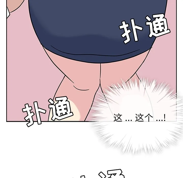 春天来了 第9章 第24页