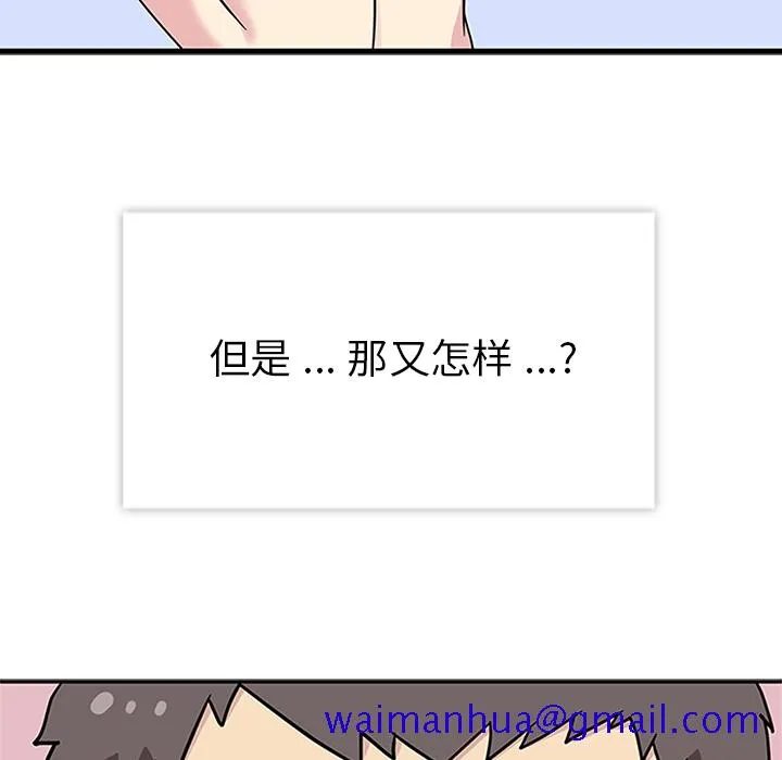 春天来了 第9章 第61页