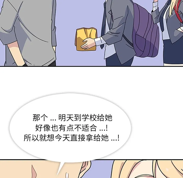 春天来了 第9章 第109页