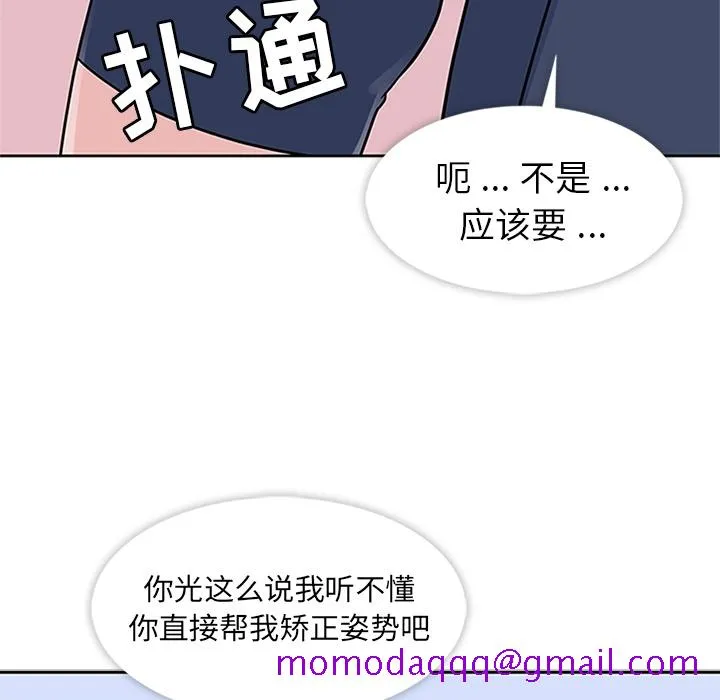 春天来了 第9章 第26页