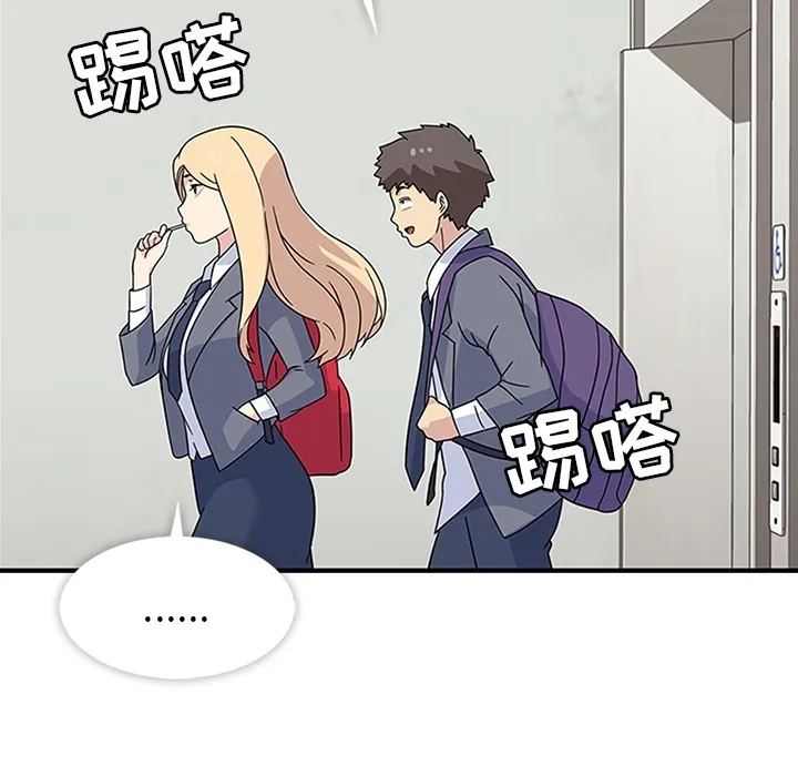 春天来了 第9章 第84页
