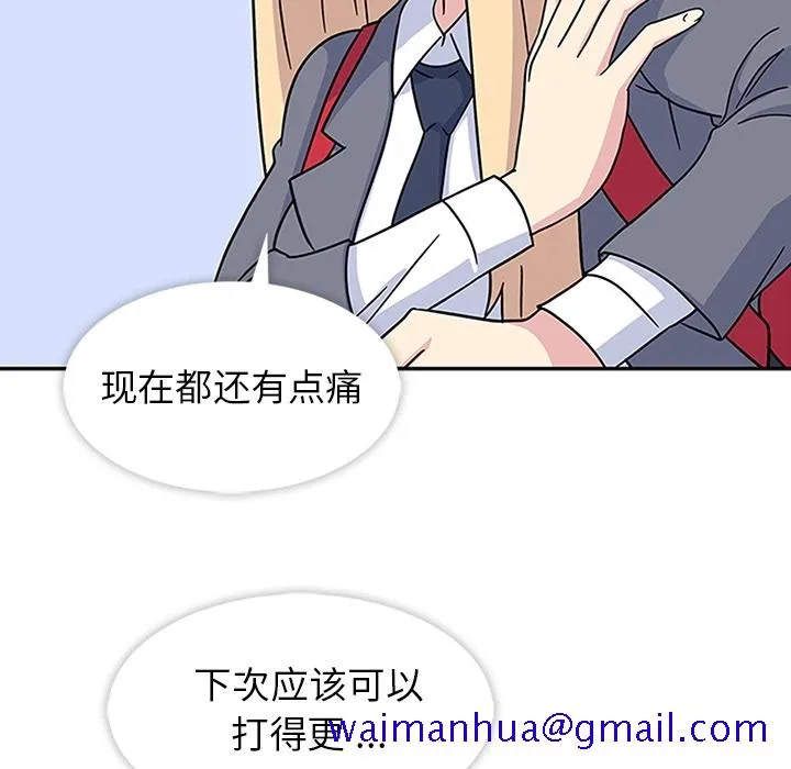 春天来了 第9章 第71页