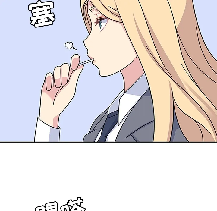 春天来了 第9章 第77页