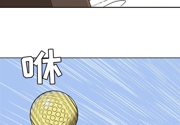 春天来了 第9章 第4页