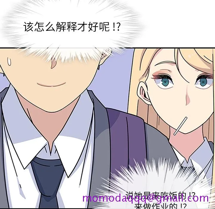 春天来了 第9章 第103页