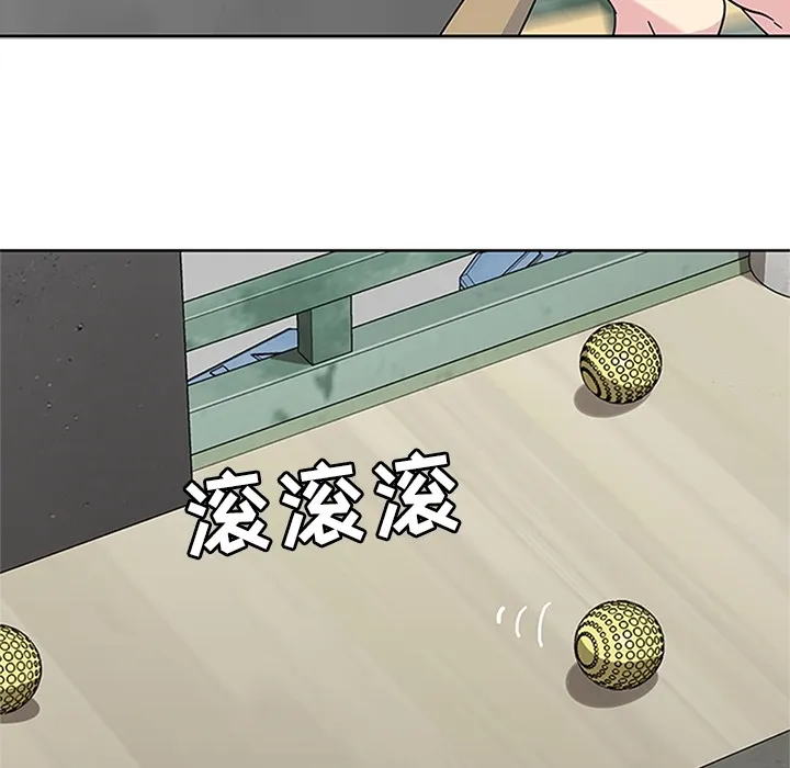 春天来了 第9章 第7页