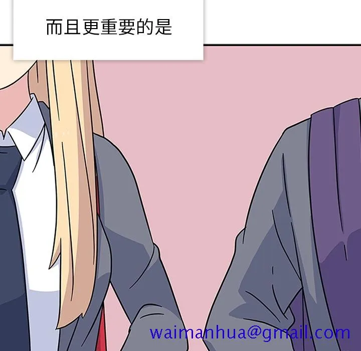 春天来了 第9章 第80页