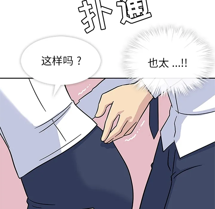 春天来了 第9章 第25页