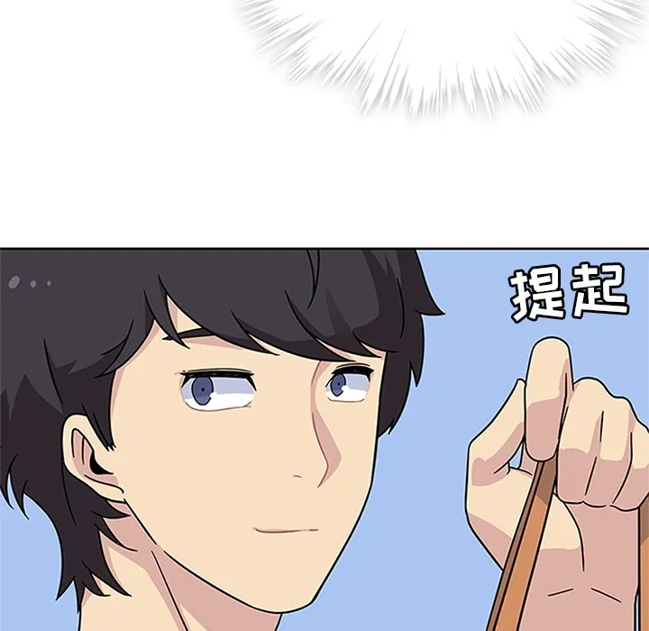 春天来了 第9章 第99页