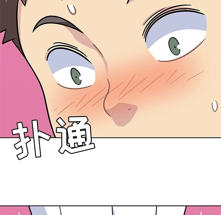 春天来了 第9章 第39页