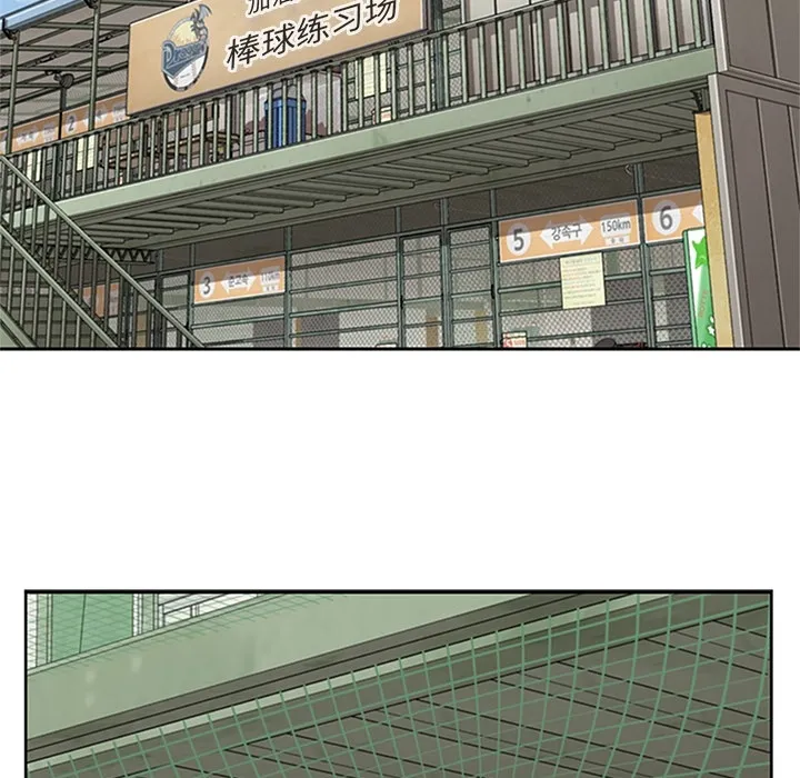 春天来了 第9章 第52页