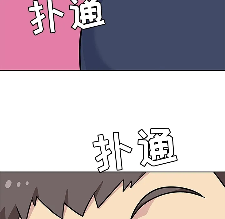 春天来了 第9章 第38页