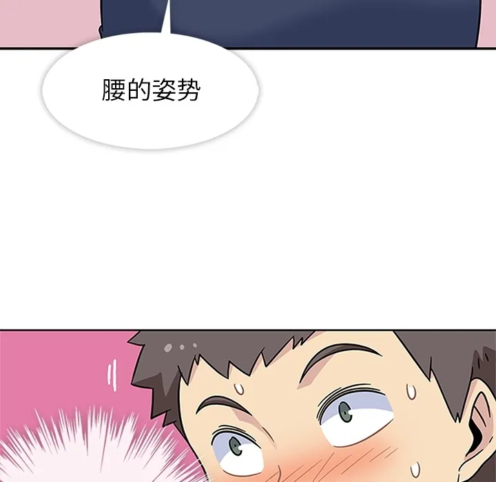春天来了 第9章 第30页