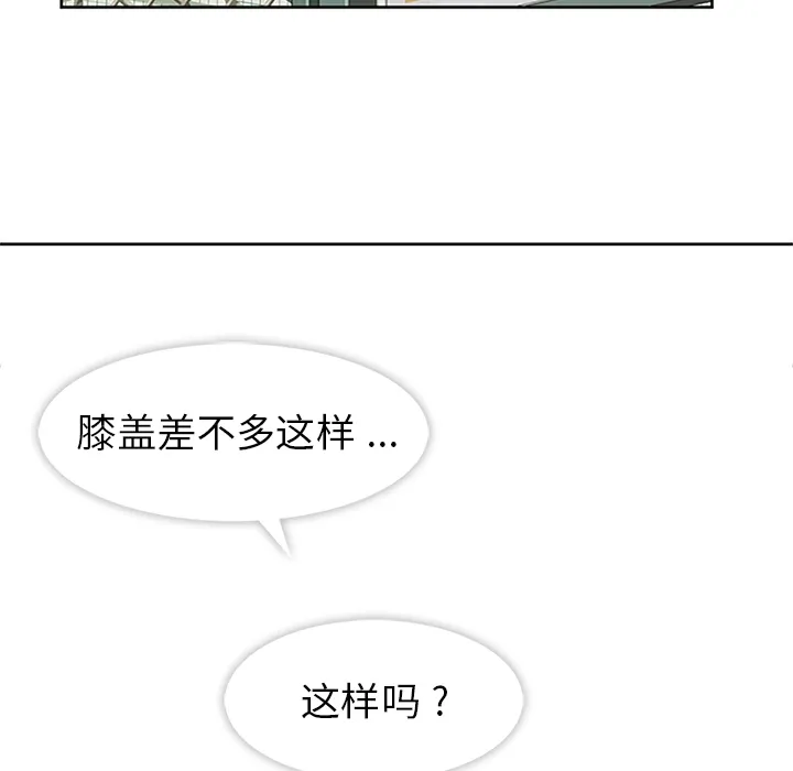 春天来了 第9章 第20页
