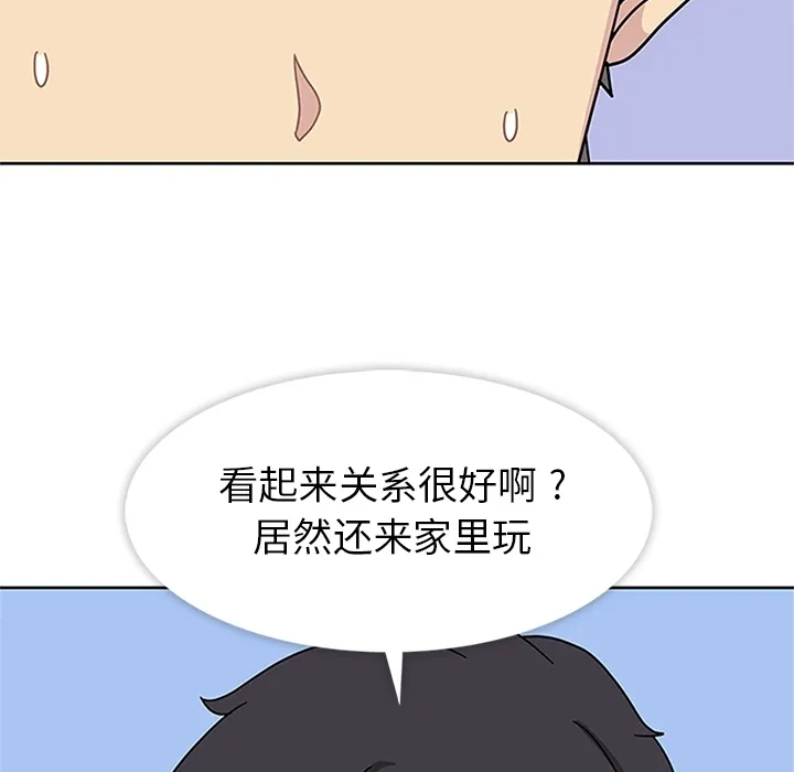春天来了 第9章 第106页