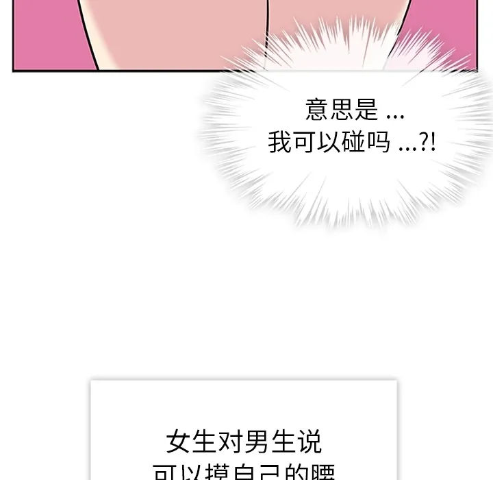 春天来了 第9章 第33页