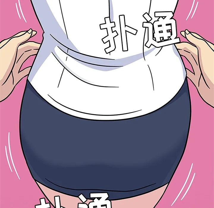 春天来了 第9章 第40页