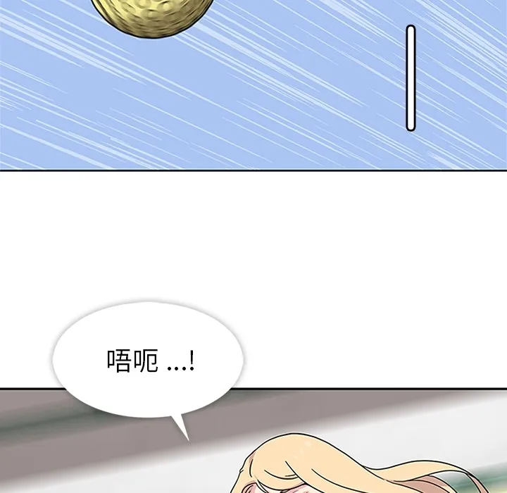 春天来了 第9章 第5页