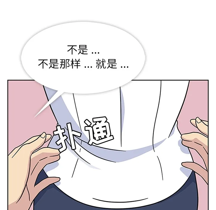 春天来了 第9章 第23页