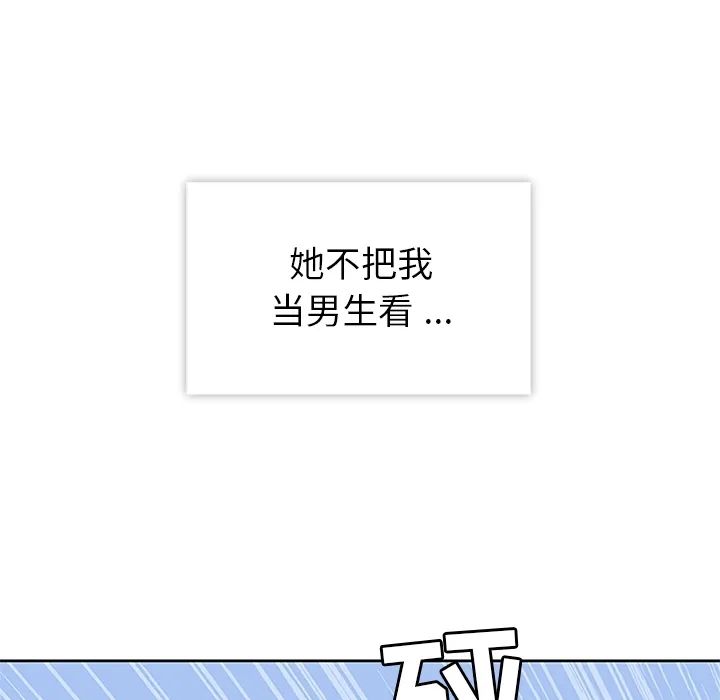 春天来了 第9章 第47页