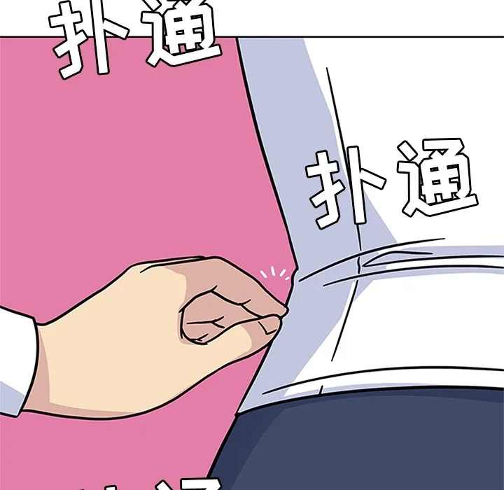 春天来了 第9章 第37页