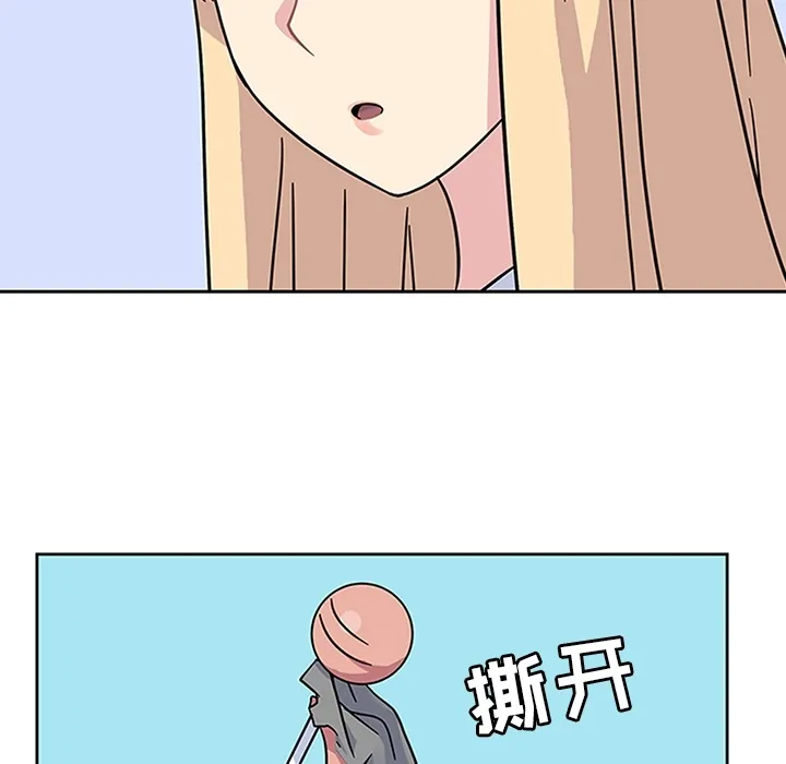 春天来了 第9章 第75页