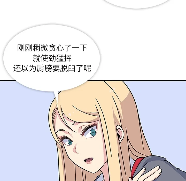 春天来了 第9章 第70页