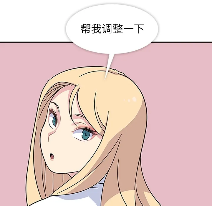 春天来了 第9章 第28页