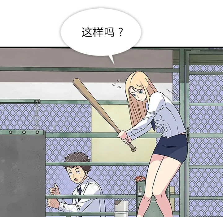 春天来了 第9章 第12页