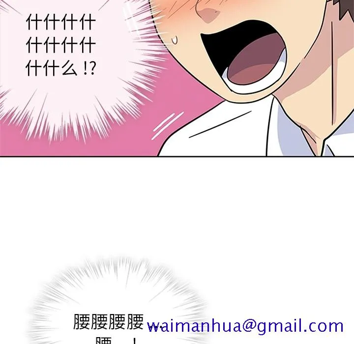 春天来了 第9章 第31页
