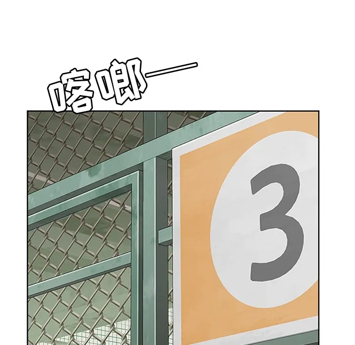 春天来了 第9章 第19页