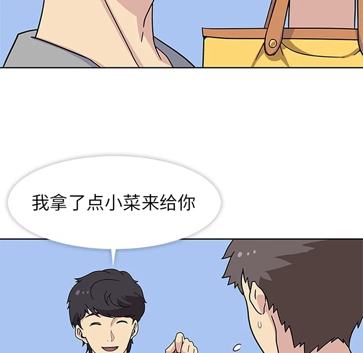春天来了 第9章 第100页