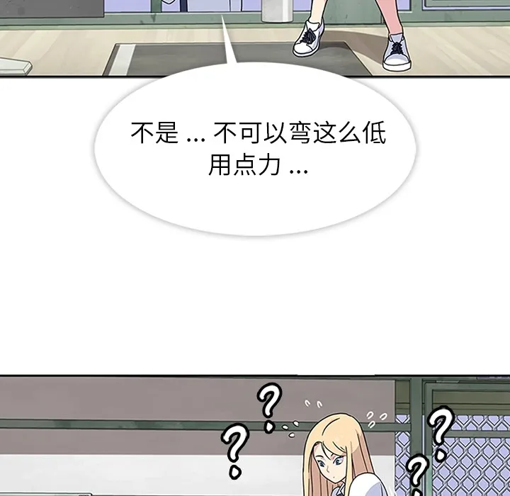 春天来了 第9章 第13页