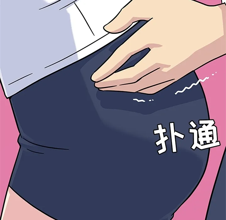 春天来了 第9章 第35页