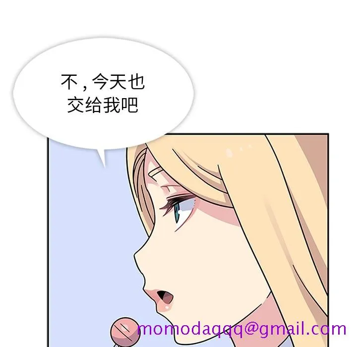 春天来了 第9章 第85页