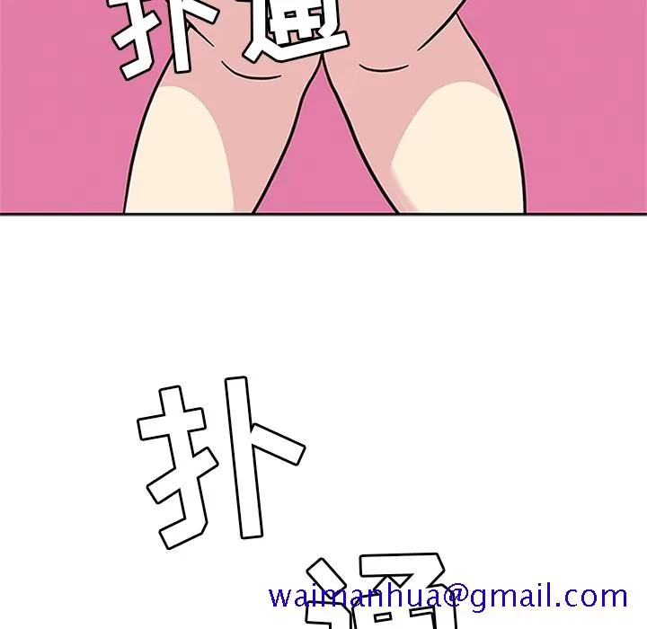 春天来了 第9章 第41页