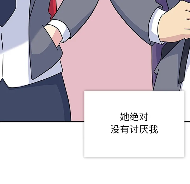 春天来了 第9章 第81页