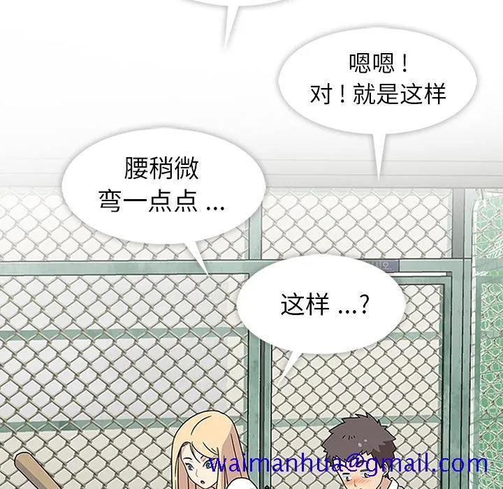 春天来了 第9章 第21页