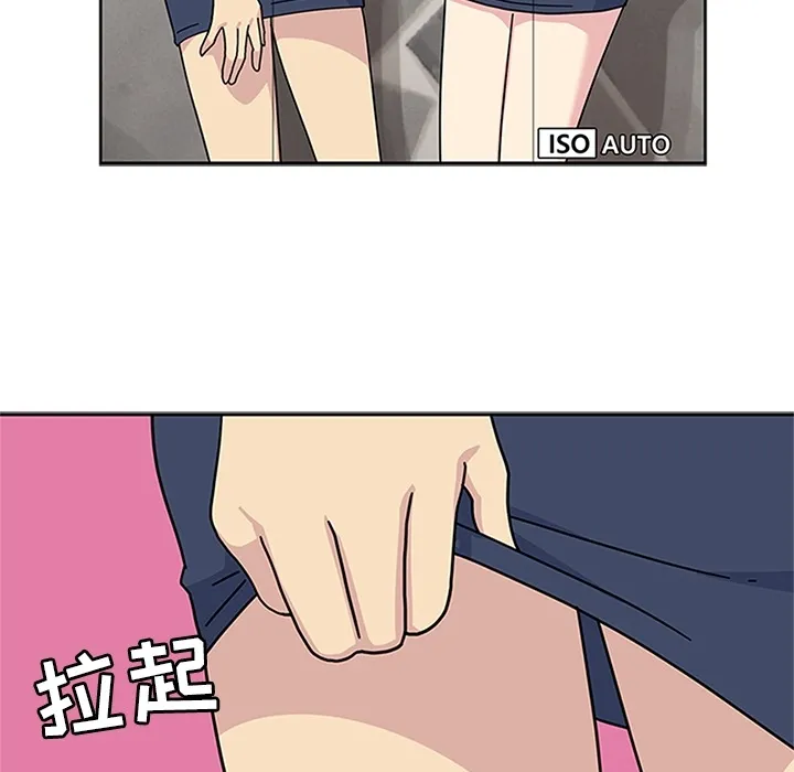 春天来了 第7章 第59页