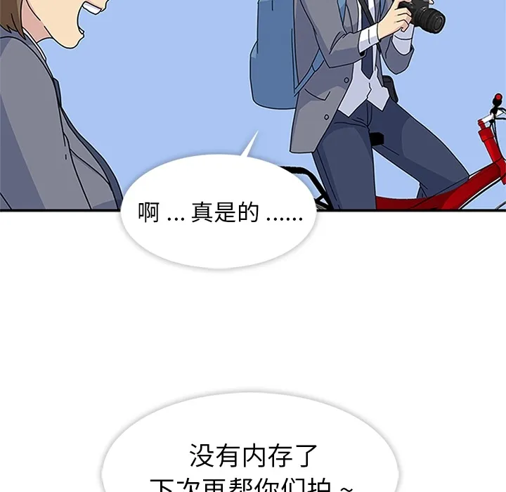 春天来了 第7章 第65页